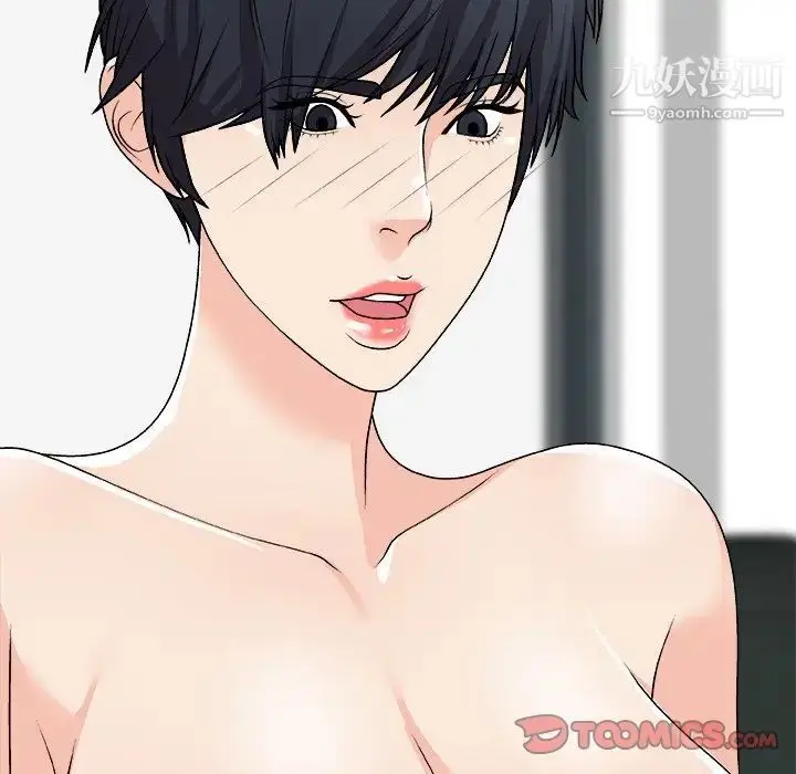 漫画《主播小姐》第77话第99张图