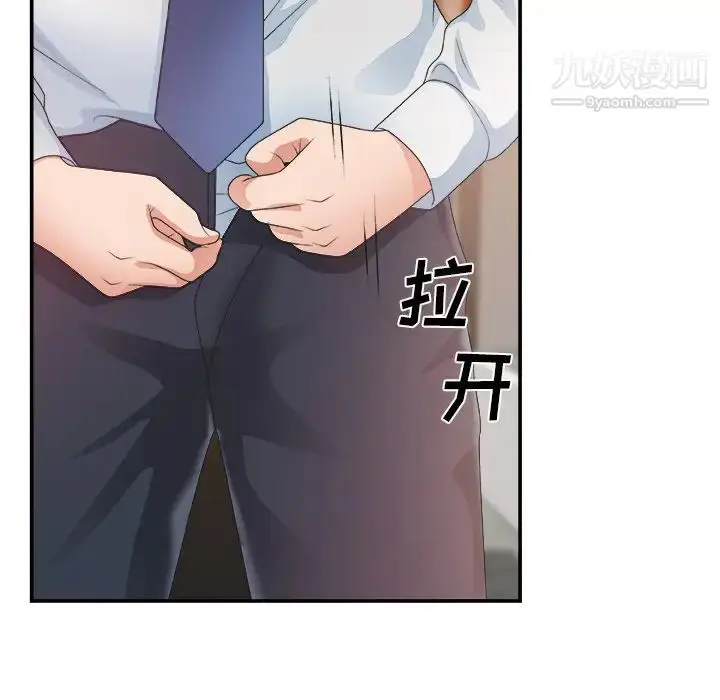 漫画《主播小姐》第28话第100张图