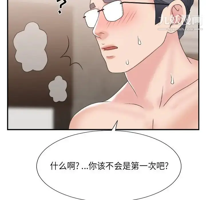 漫画《主播小姐》第28话第112张图