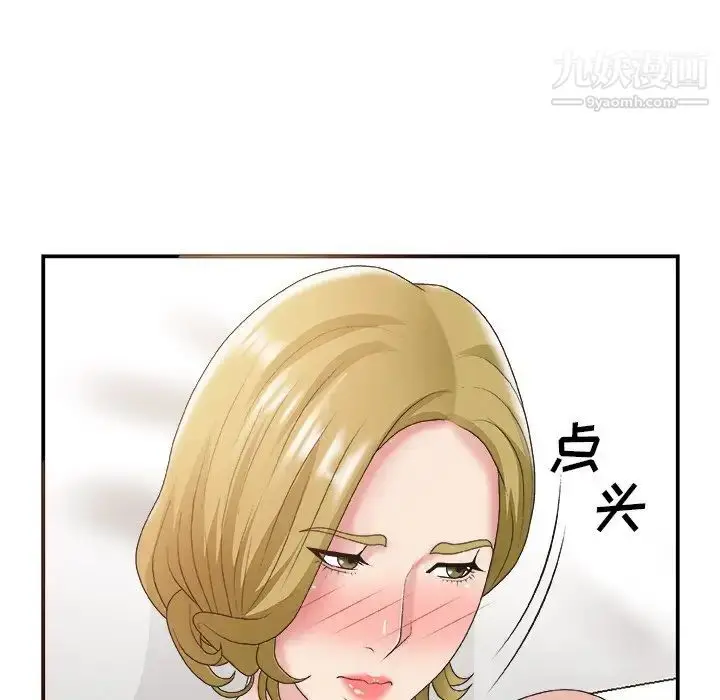 漫画《主播小姐》第28话第115张图