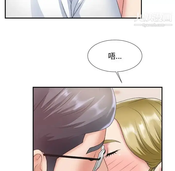 漫画《主播小姐》第28话第13张图