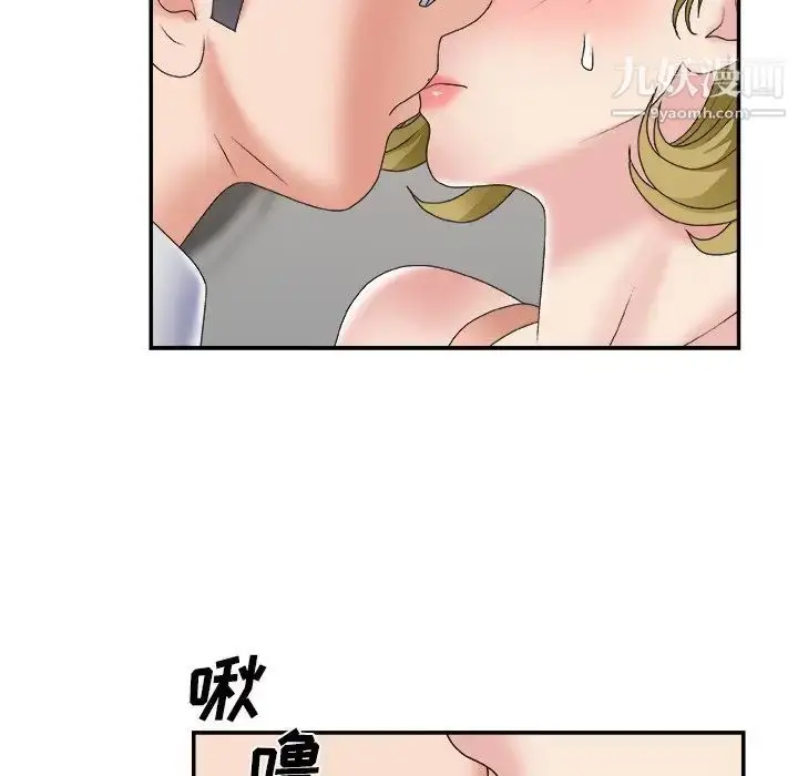 漫画《主播小姐》第28话第14张图