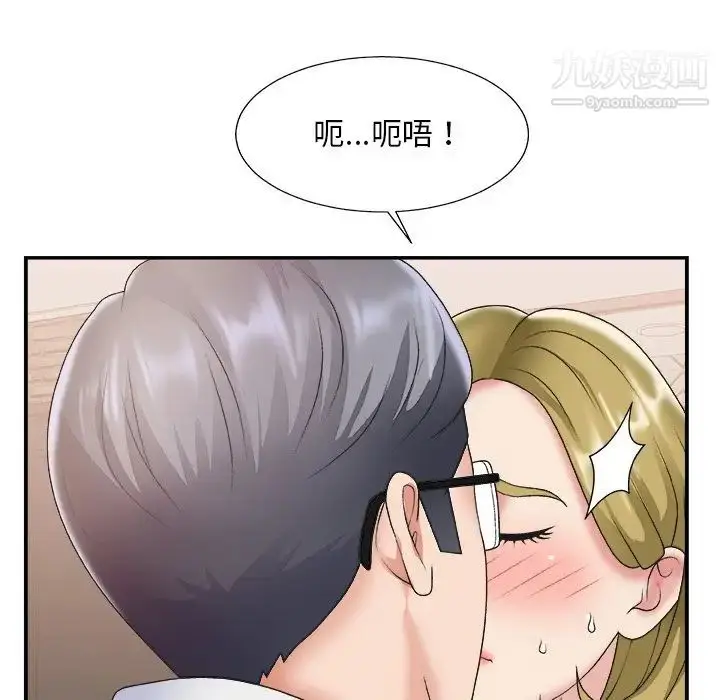 漫画《主播小姐》第28话第16张图