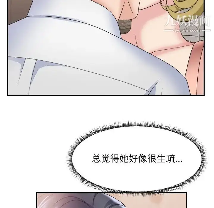 漫画《主播小姐》第28话第17张图