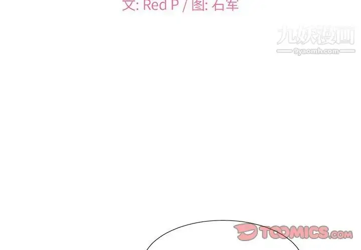 漫画《主播小姐》第28话第2张图