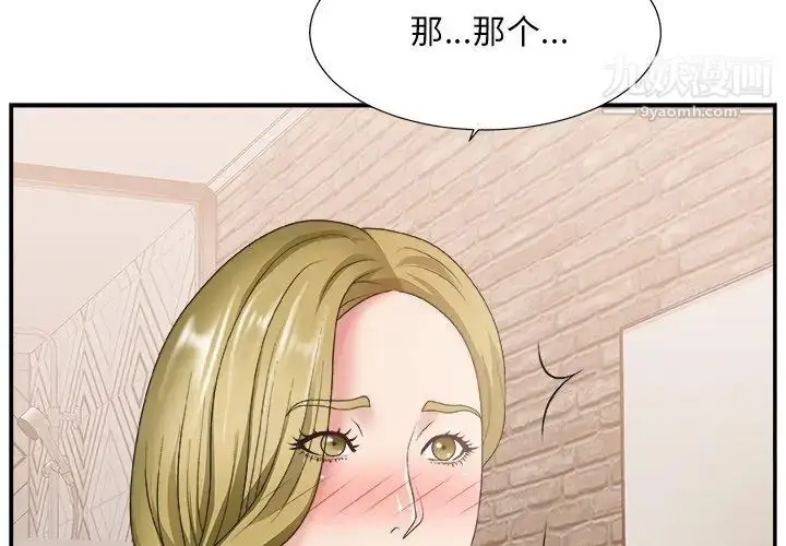 漫画《主播小姐》第28话第3张图