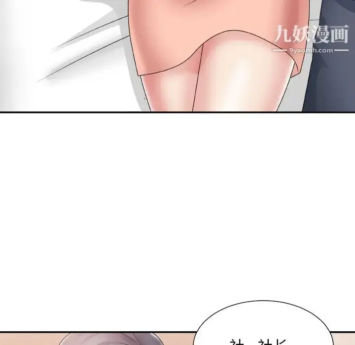 漫画《主播小姐》第28话第32张图
