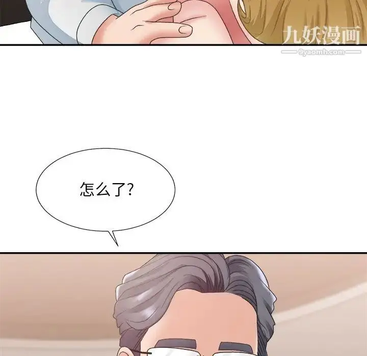 漫画《主播小姐》第28话第34张图
