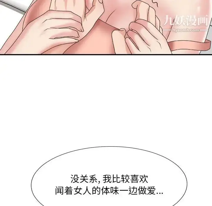 漫画《主播小姐》第28话第37张图