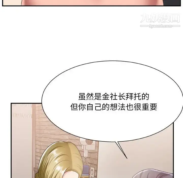 漫画《主播小姐》第28话第5张图