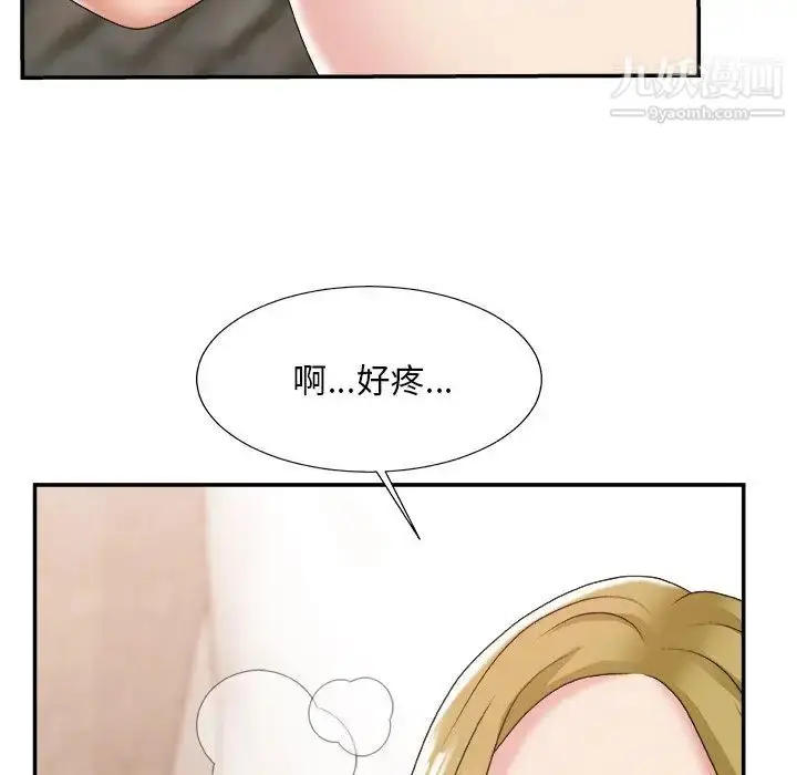 漫画《主播小姐》第28话第55张图