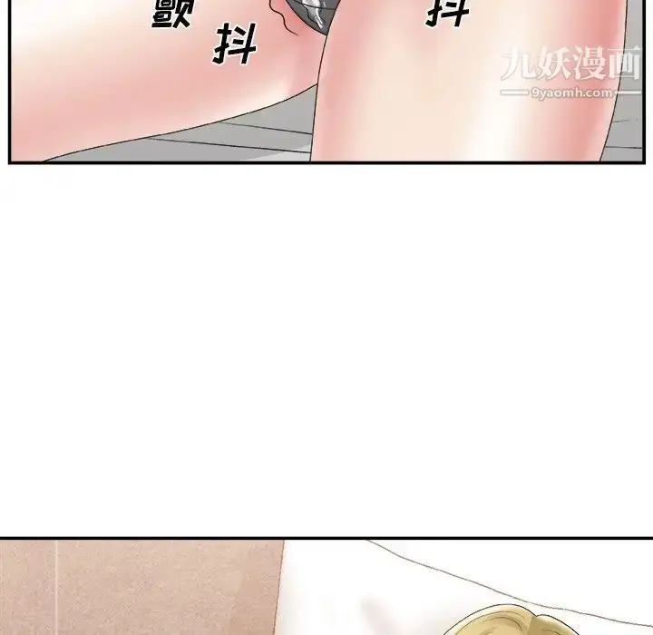 漫画《主播小姐》第28话第61张图