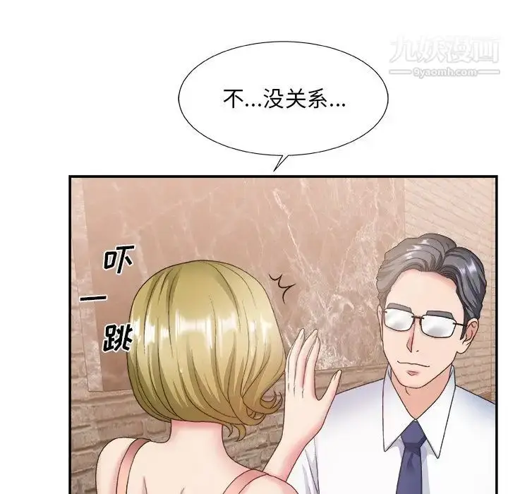 漫画《主播小姐》第28话第7张图