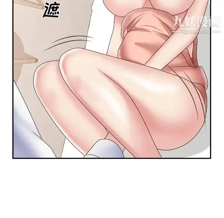 漫画《主播小姐》第28话第70张图