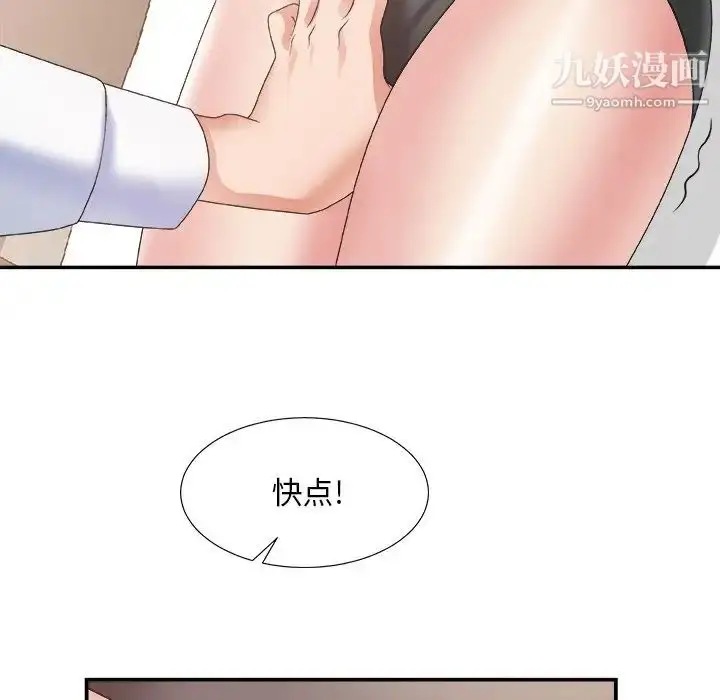 漫画《主播小姐》第28话第73张图