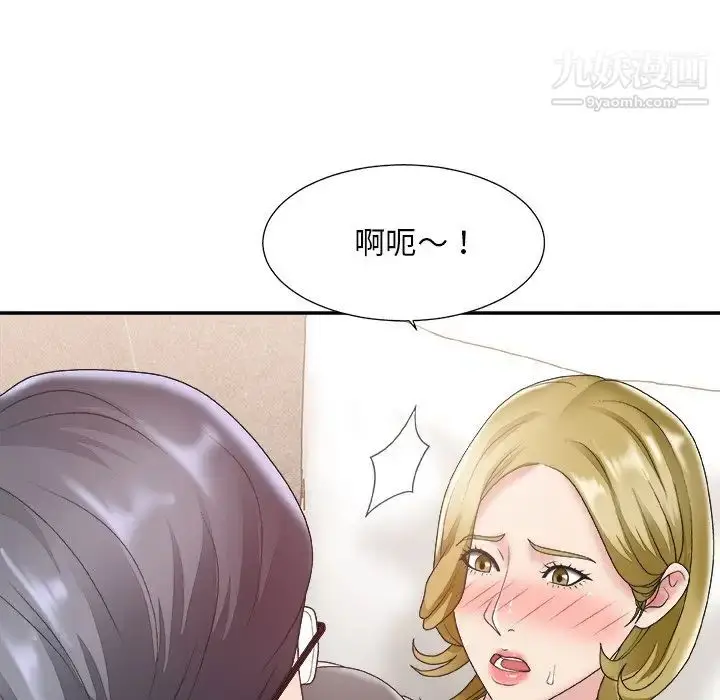 漫画《主播小姐》第28话第75张图