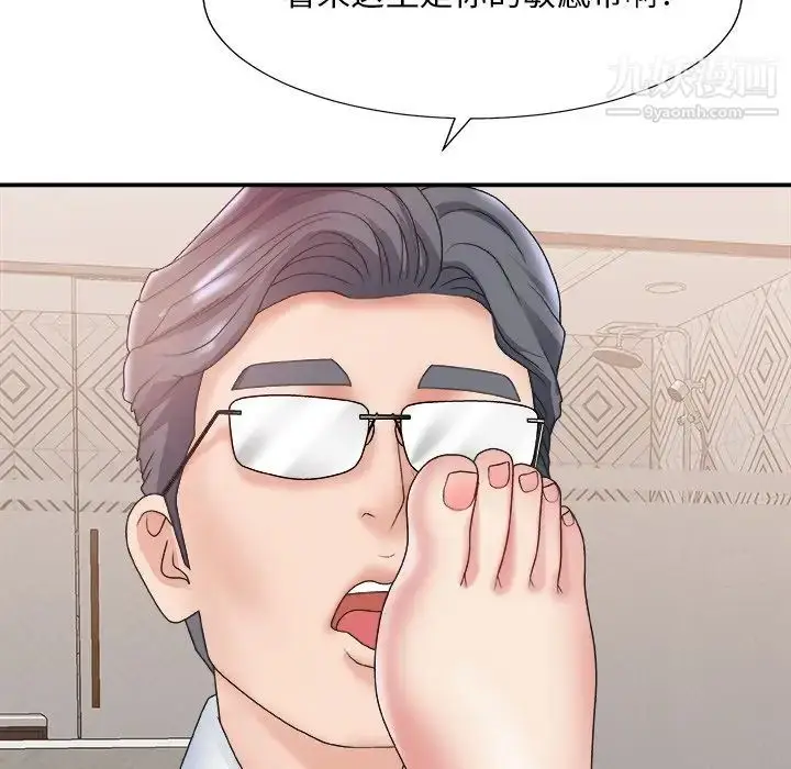 漫画《主播小姐》第28话第87张图