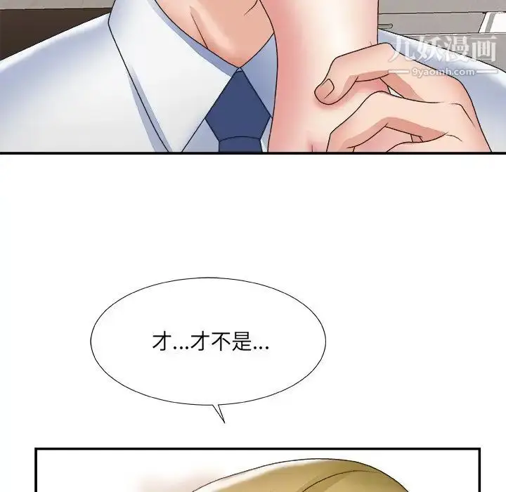 漫画《主播小姐》第28话第88张图