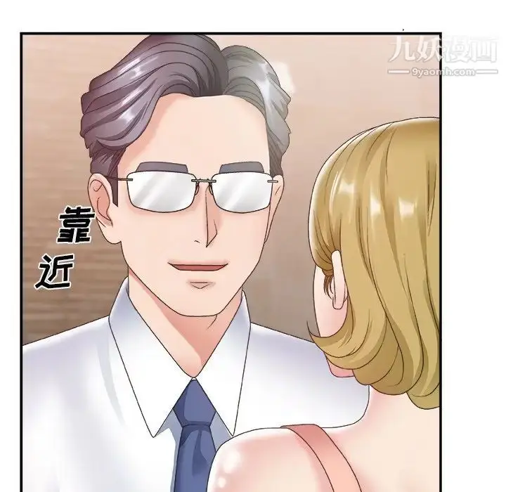 漫画《主播小姐》第28话第9张图
