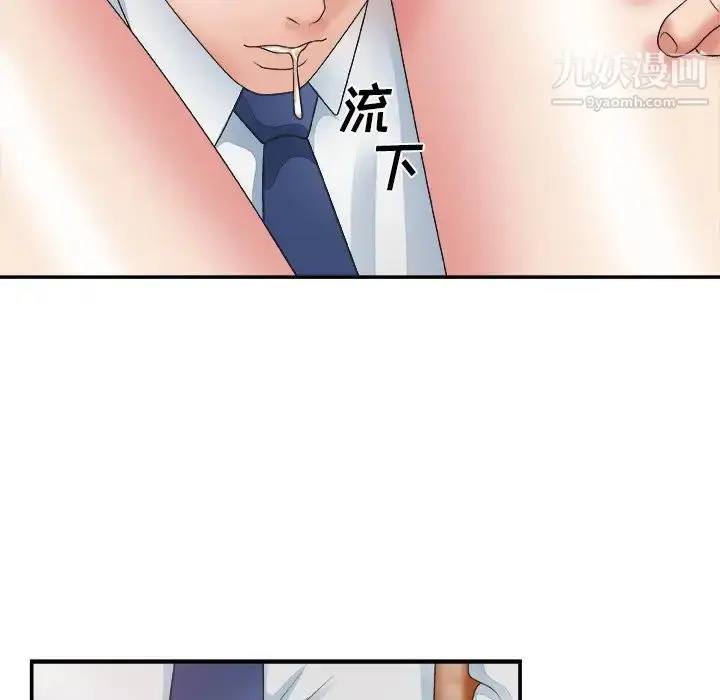 漫画《主播小姐》第28话第99张图