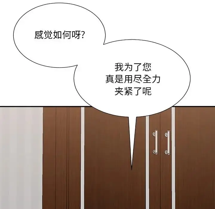 漫画《主播小姐》第86话第104张图
