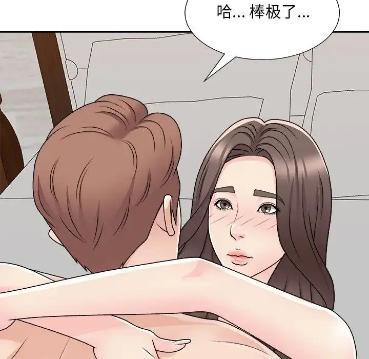 漫画《主播小姐》第86话第107张图