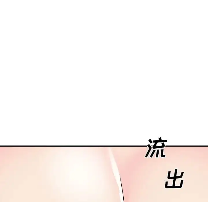 漫画《主播小姐》第86话第128张图