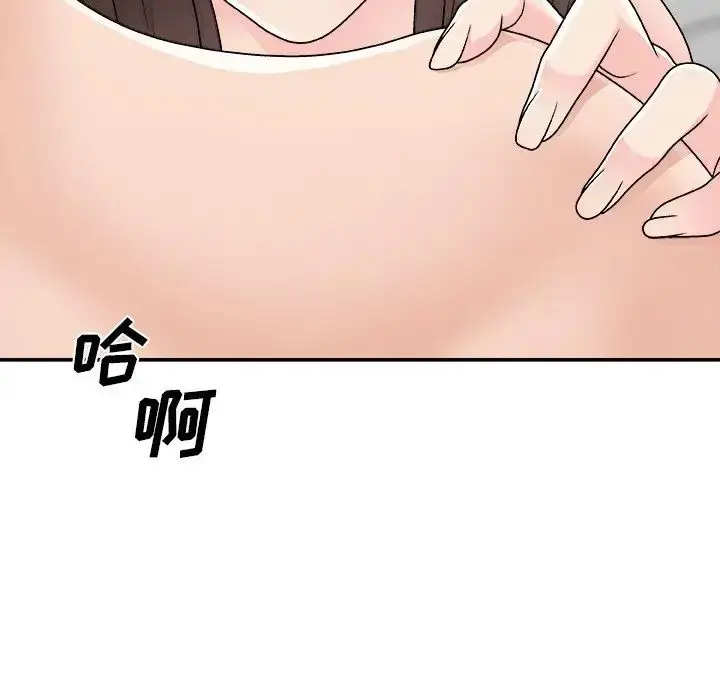 漫画《主播小姐》第86话第134张图