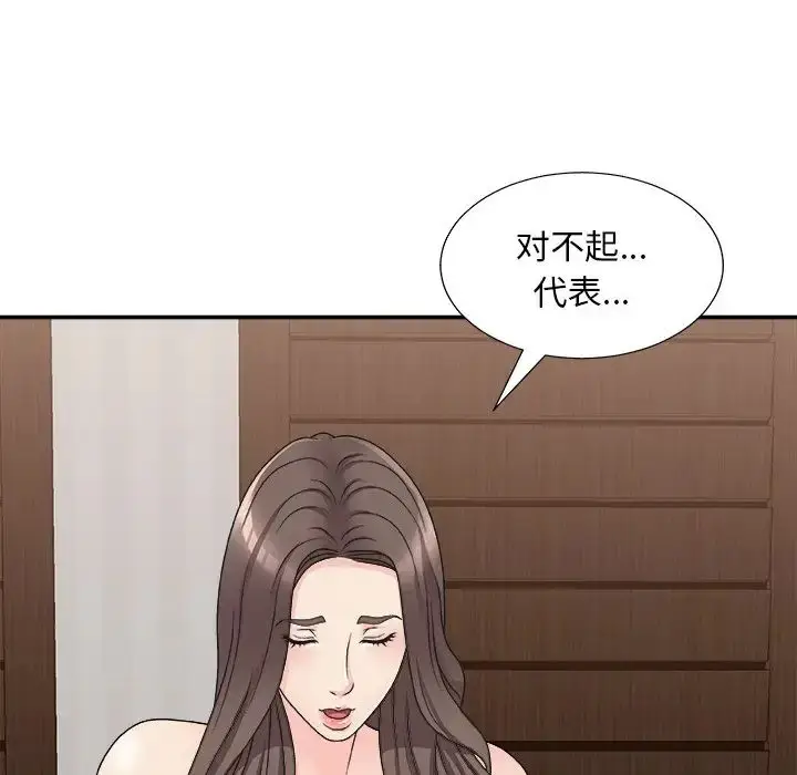 漫画《主播小姐》第86话第151张图