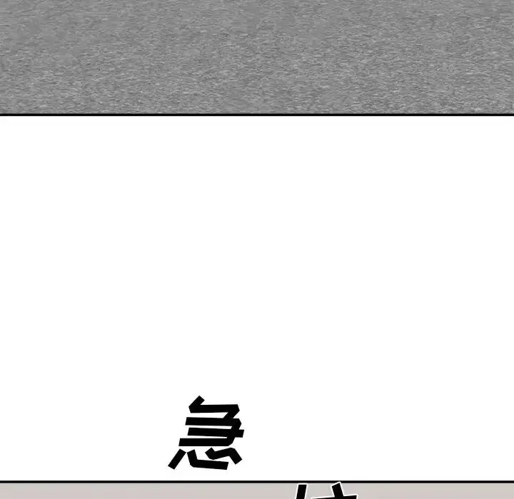 漫画《主播小姐》第86话第158张图