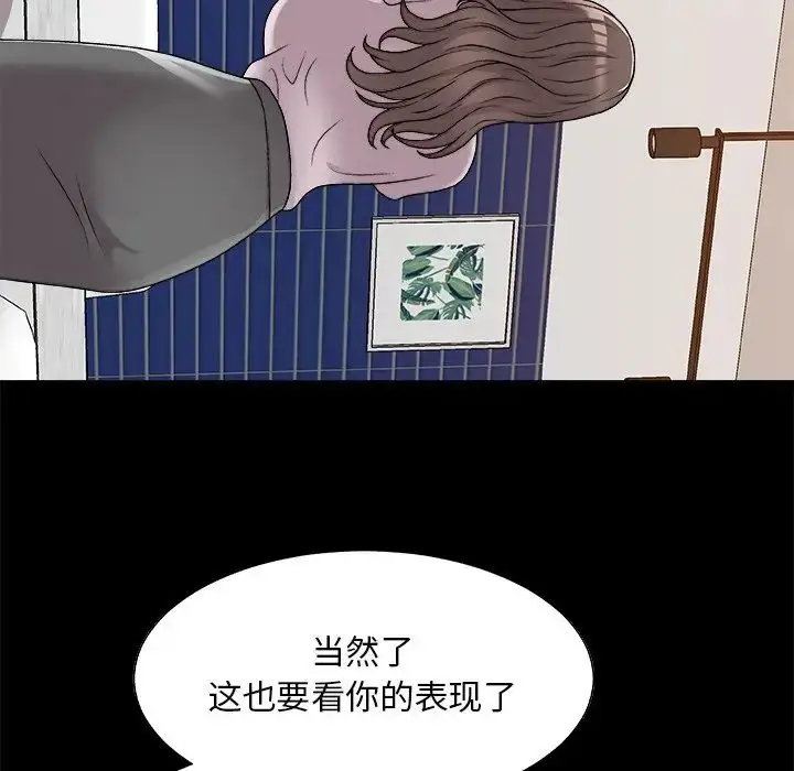 漫画《主播小姐》第86话第30张图