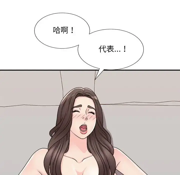 漫画《主播小姐》第86话第36张图