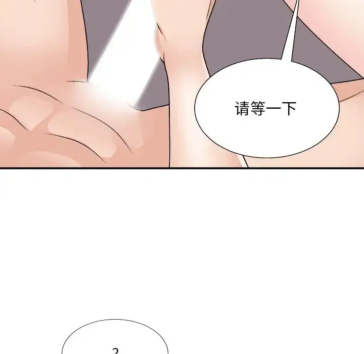 漫画《主播小姐》第86话第59张图