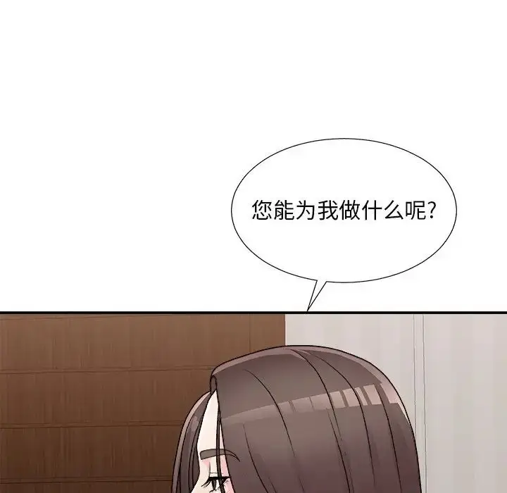 漫画《主播小姐》第86话第66张图