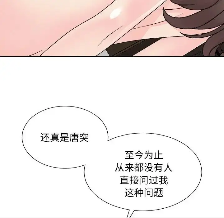 漫画《主播小姐》第86话第70张图