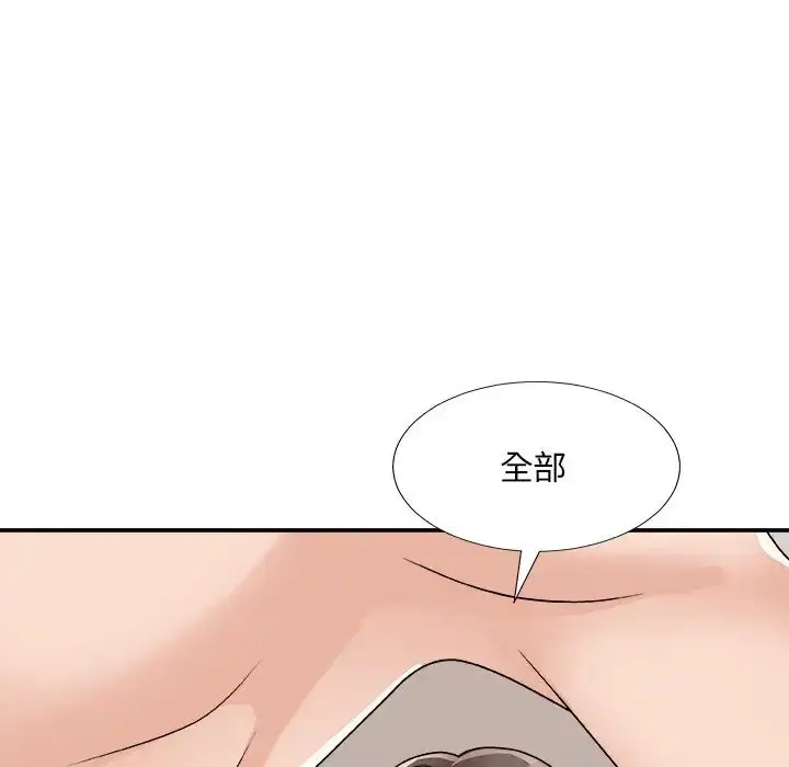 漫画《主播小姐》第86话第77张图