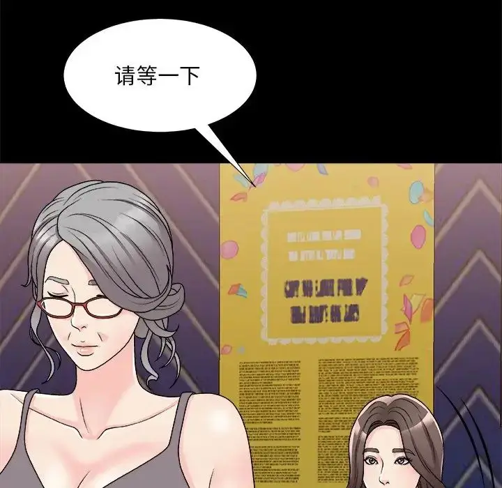 漫画《主播小姐》第86话第8张图