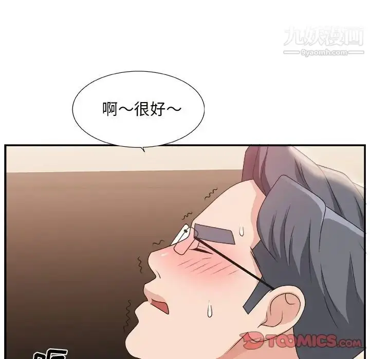 漫画《主播小姐》第9话第102张图