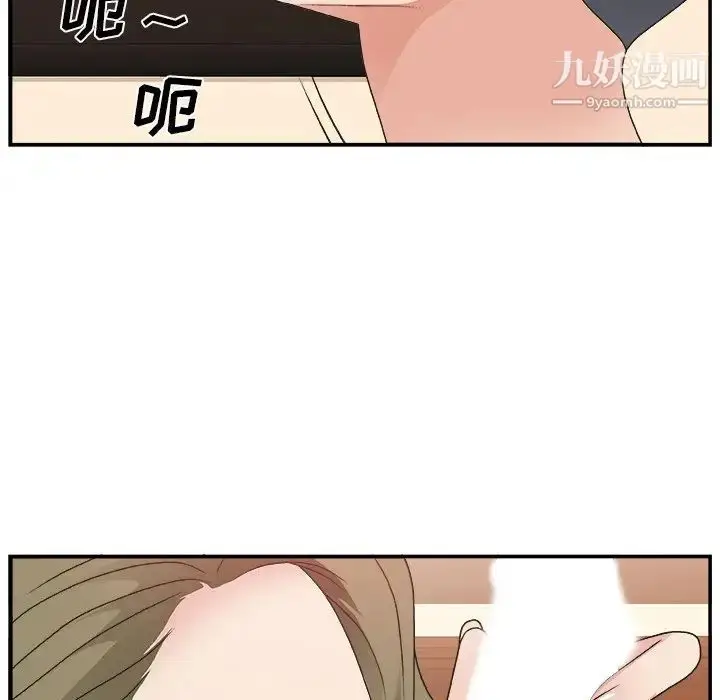 漫画《主播小姐》第9话第103张图