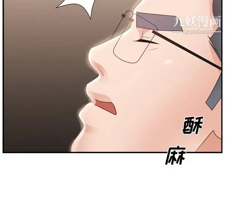 漫画《主播小姐》第9话第107张图
