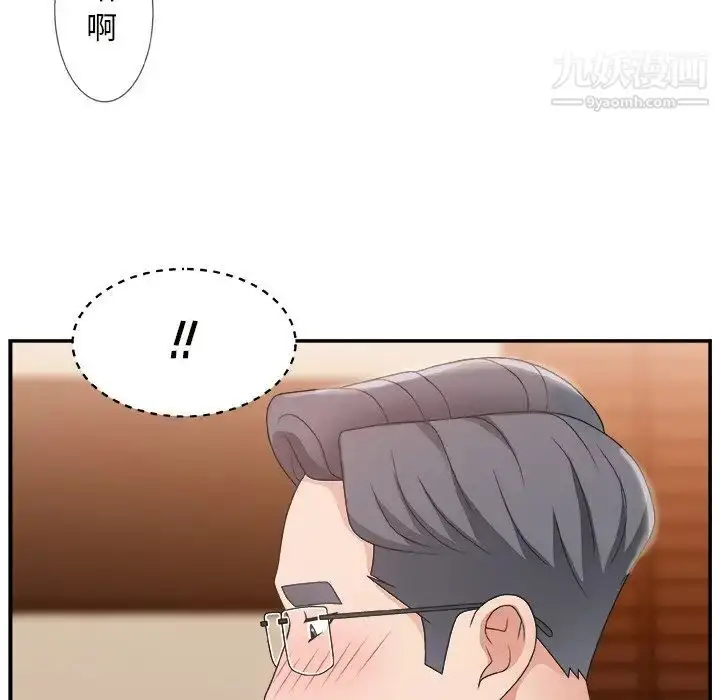 漫画《主播小姐》第9话第11张图