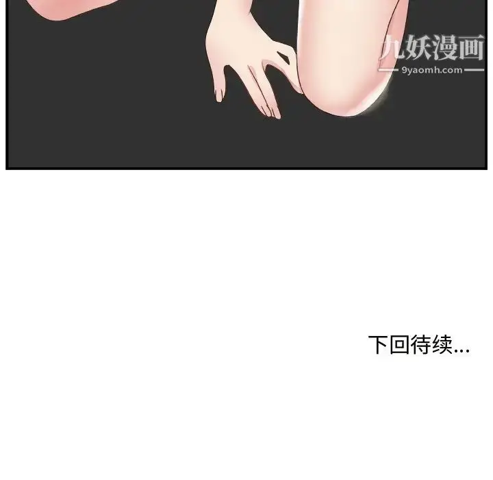 漫画《主播小姐》第9话第114张图
