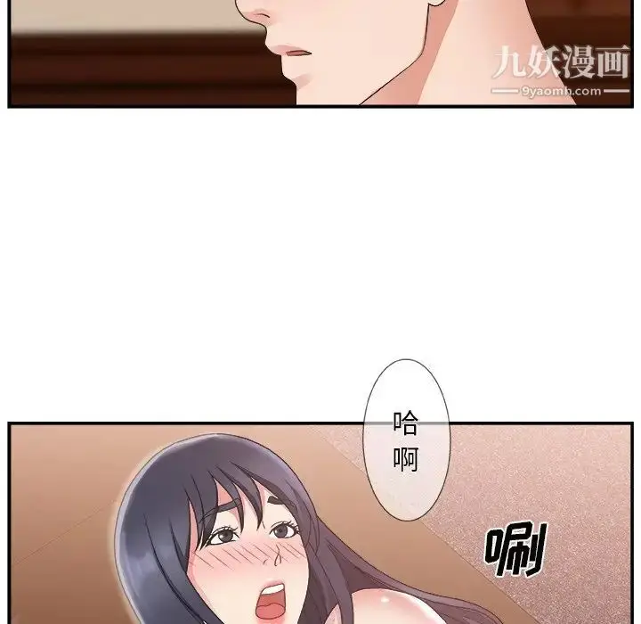 漫画《主播小姐》第9话第12张图