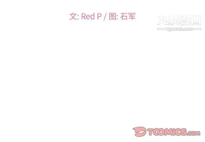 漫画《主播小姐》第9话第2张图