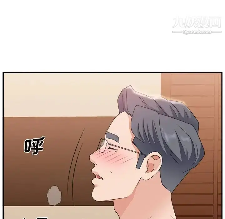 漫画《主播小姐》第9话第24张图