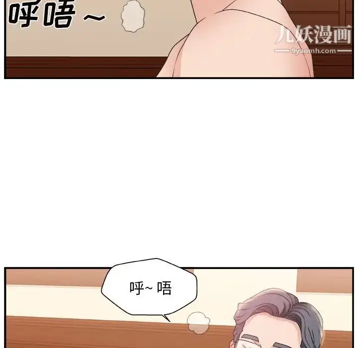 漫画《主播小姐》第9话第25张图