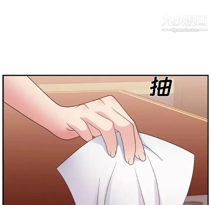 漫画《主播小姐》第9话第27张图