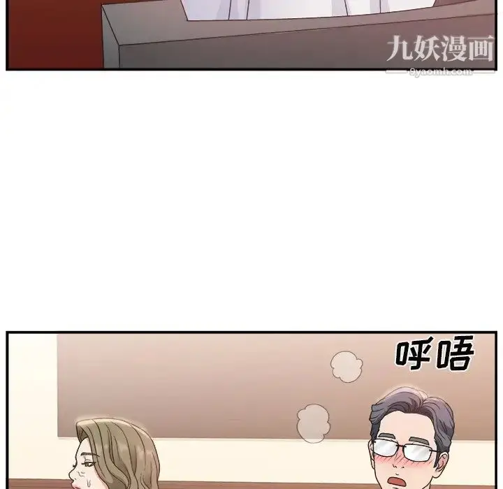 漫画《主播小姐》第9话第28张图