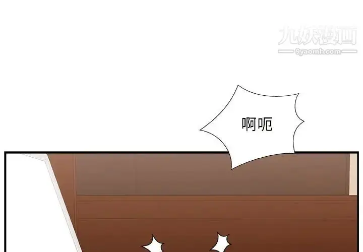漫画《主播小姐》第9话第3张图