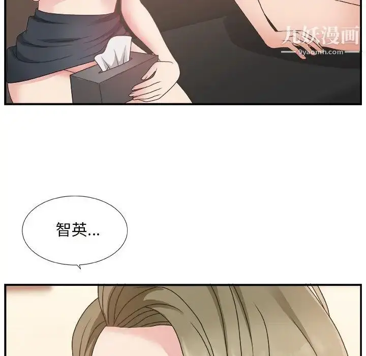 漫画《主播小姐》第9话第31张图